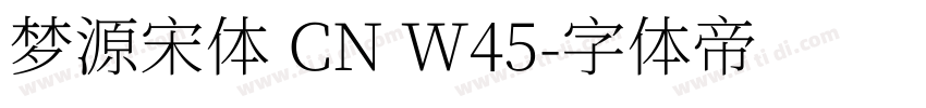 梦源宋体 CN W45字体转换